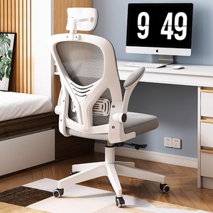 卓禾(家具)升降电脑椅家用办公护腰舒适久坐滑轮靠背学生宿舍椅子