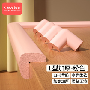 L型防撞条幼儿园棱角柱子保护棉贴桌子护角转角海绵床边护软包垫