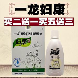 广州一龙妇康洗液植物草本洗剂300ml杀菌止痒祛异味清洁买二送一