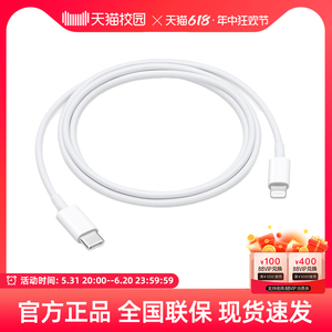 【自营】Apple 苹果 原装 USB-C转闪电连接线 iPhone 14/13/12 Pro Max PD快充数据线