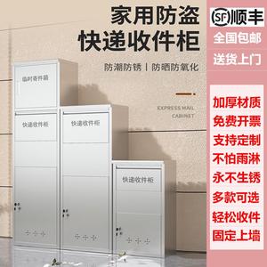 不锈钢快递柜家用门口快递柜防盗快递收件柜门口室外快递投放箱子