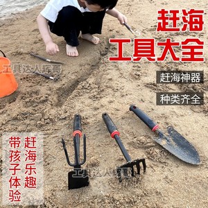 沙滩赶海装备儿童夹子挖蛤蜊耙子螃蟹挖螺铲子抓虾套装挖花蛤神器