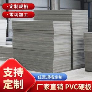 灰色pvc板材 绝缘聚氯乙烯挤出板工程塑料硬板材耐腐蚀加工定制