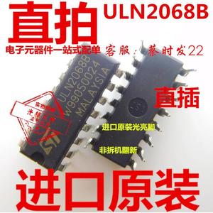 ULN2068B 直插 DIP16 全新 ULN206BB 进口原装 ULN20688