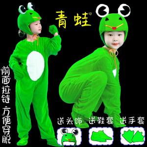 小青蛙儿大童小蝌蚪找妈妈动物演出服表演小跳蛙人偶服装道具衣服