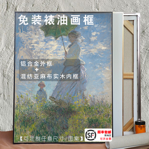 铝合金画框装裱免装裱油画框金属相框海报框极窄铝合金相框画框带画布外框大尺寸画框装裱定制窄边油画框外框