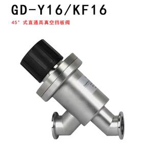 直通高真空挡板阀 GD-16/KF16 GD-25/KF25 GD-Y40 45度 180度直通