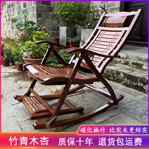 新中式龙珠摇摇椅躺椅可折叠逍遥椅便携乘凉老人午休竹椅阳台小院