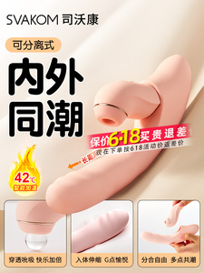 震动棒自卫慰器吮吸女用品女性专用调情趣成人玩具吸阴蒂抽插神器