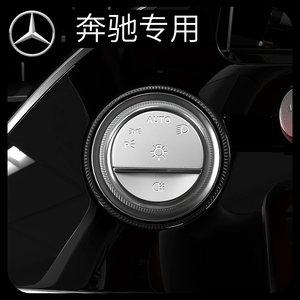 奔驰24新款E级GLC一键启动装饰贴C级大灯开关车门锁按键贴配件