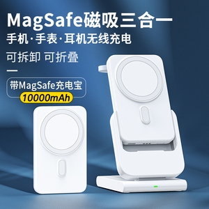 金音盾三合一无线充电器magsafe磁吸充电宝适用iphone15苹果14手机13iwatch手表耳机便携底座magesafe支架12