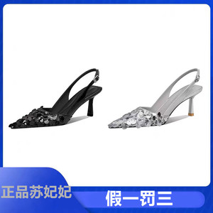 苏妃妃2024夏季新款亮片尖头一字带单鞋女气质细跟高跟鞋包头凉鞋