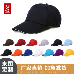 棒球服帽广告帽定制logo字志愿者旅游帽子餐饮工作帽diy订做刺绣