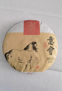 绿雪芽马年意会2005年白牡丹寿眉原料 2014年出厂357克饼福鼎白茶