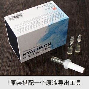 德国hyaluron玻尿酸原液太阳之泉修护精华液