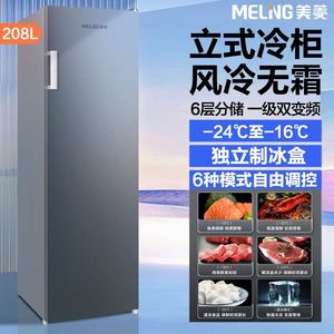 美菱立式冷柜一级节能无霜变频抽屉式小型冰柜家用大容量冰箱