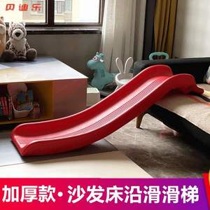 德国新款儿童室内多功能加厚滑滑梯宝宝床沿沙发滑梯滑道板玩具