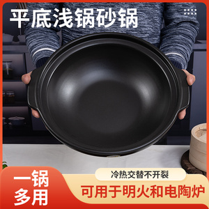 大容量纯平底电陶炉专用浅口砂锅煲仔饭米线商用火锅干烧锅陶瓷煲