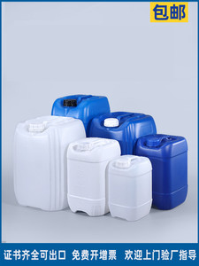 方形水桶包装塑料密封桶消毒水酒精化工废液桶堆码桶20L25升kg5斤
