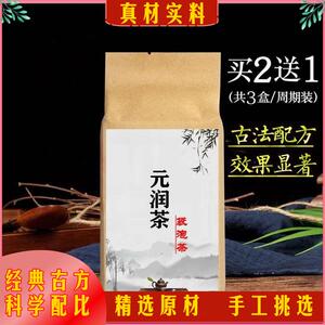 元润茶怡尚甘露圣宝杏甘保护嗓子八音亮嗓茶利咽汉方滤泡小结声带