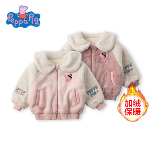 小猪佩奇女童外套秋冬季2023新款小女孩儿童装加绒加厚宝宝毛毛衣