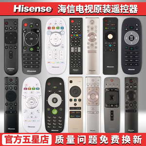 原装正品海信语音液晶Hisense电视机CN22601 3A56 57 3A68 3A17 CRF3A71 3A69 3B12 69HP 6A59万能通用遥控器