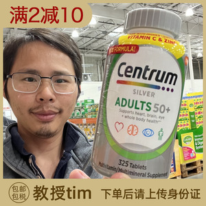 【教授Tim】直邮Centrum 善存银片50+岁复合维生素善存片 325粒