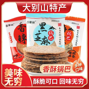 梅干菜锅巴手工非油炸安徽特产农家铁锅咸酸菜袋装整箱酥脆小零食