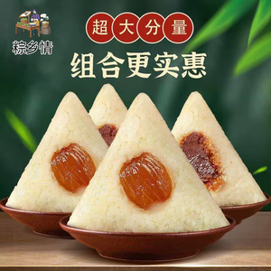 粽子蜜枣豆沙粽子原味糯米粽子手工甜粽素粽真空独立包装早餐粽子