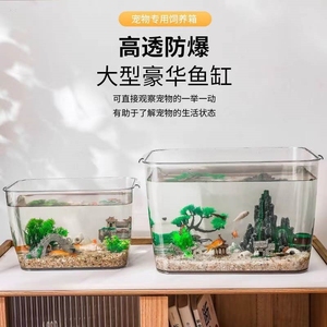 塑料鱼面IPQ缸透明玻璃超大长方摔形圆形桌组装号小生态瓶防亚克