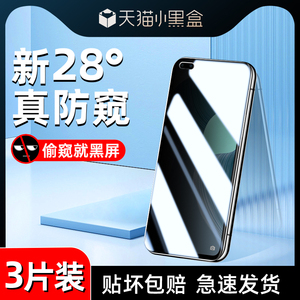 适用华为nova6防窥膜5G版防指纹nova6se钢化膜防窥屏nova6手机膜4g全包边huawei无白边WLZ-AN00 防爆全屏覆盖