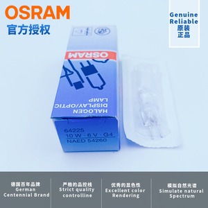 OSRAM欧司朗64225 6V10W G4分光光度计显微镜卤钨灯泡NAED 54260