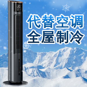 CIH移动空调扇制冷小空调家用轻音静风扇水冷塔扇立式冷风机摇头