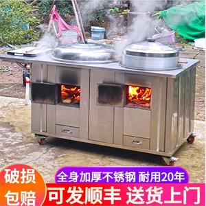 高端柴火灶农村家用烧木柴不锈钢土灶大锅台铁锅地锅灶户外移动双