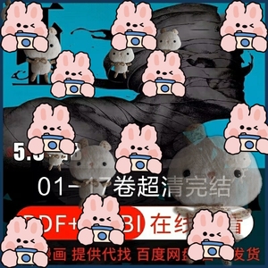 超清亚人1-17卷完结/桜井画門漫画PDF电子版素材