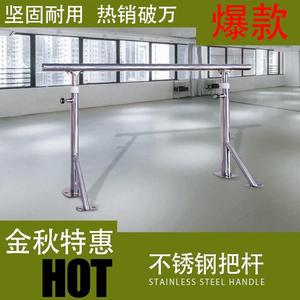 新款不锈钢舞蹈把杆压腿杆可升降落地壁挂式练功扶手杆专业舞厂家