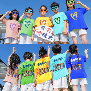 小学生毕业班服定制彩色闺蜜装T恤幼儿园六一儿童节表演出服短袖