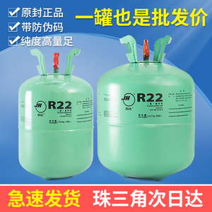 巨化R22制冷剂冷媒家用空调氟利昂r410a冷库雪种变频r32专用冰种