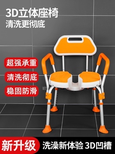 折叠洗澡椅子适老化产品老人专用卫生间安全带扶手椅子大吸盘防滑