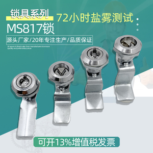 MS705三角锁一字芯垃圾桶转舌锁圆柱地铁电梯控制箱配电柜工业锁
