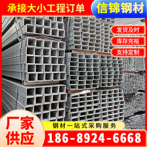 广东厂家镀锌方管 Q235B 方管建筑幕墙用小口径薄壁热镀锌方管
