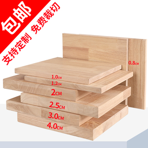实木木板定制木板片扳材原木定做尺寸面板板子置物架衣柜分层隔板