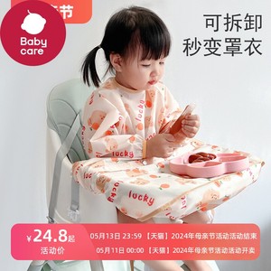 babycare一体式餐椅罩衣吃饭围兜防水防脏婴幼儿童餐桌饭兜宝宝辅