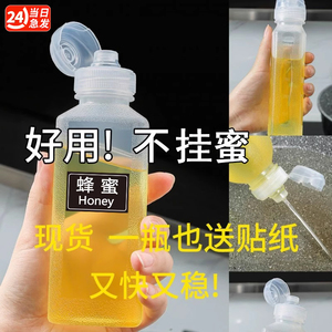 蜂蜜瓶 蜂蜜专用瓶pp5油瓶控量调料瓶挤压油壶塑料家用厨房喷油瓶