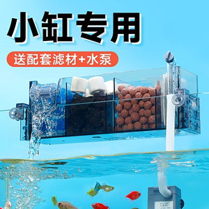 小型鱼缸氧气泵过滤器一体yee小循环水泵制氧机净水外置滴流盒过