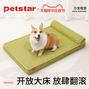 【petstar_枕头睡垫】狗窝四季通用可拆洗宠物床狗垫子睡觉用猫窝
