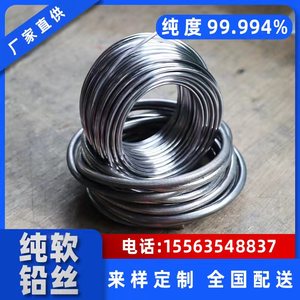 超软纯铅丝保险丝电解铅线熔丝4.0mm4.2mm3.0mm5.0mm5.5铅条铅棒