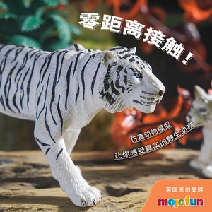 英国mojofun合集仿真动物玩具模型老虎狮子猎豹美洲豹狼摆件实心