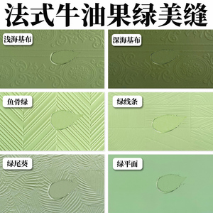 牛油果绿美缝剂绿色翡翠绿深绿浅绿墨绿薄荷瓷砖地砖胶填缝勾缝