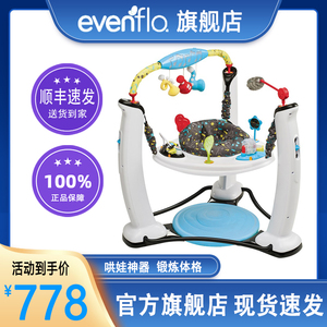 美国Evenflo婴儿跳跳椅玩具宝宝健身架锻炼4-24个月哄娃弹跳神器